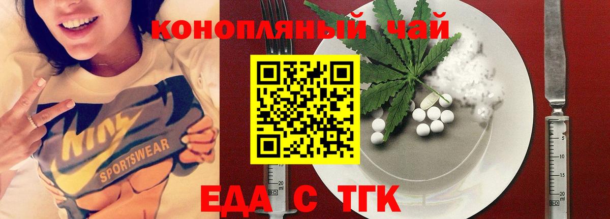 Canna-Cookies конопля Уварово