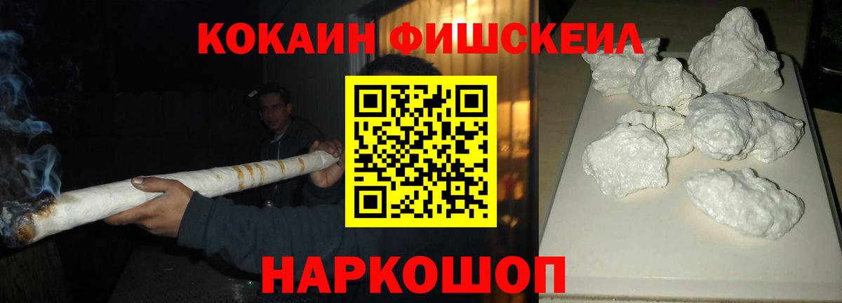 Cocaine Перу Уварово