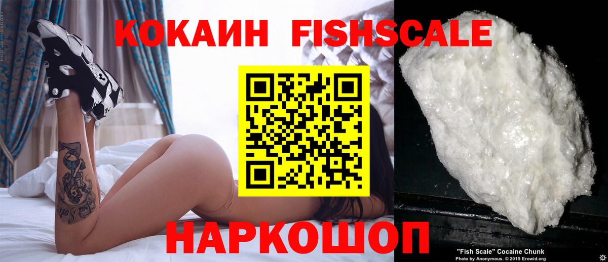 Кокаин 97%  Cocaine Columbia  Cocaine  Уварово  Вход с VPN 