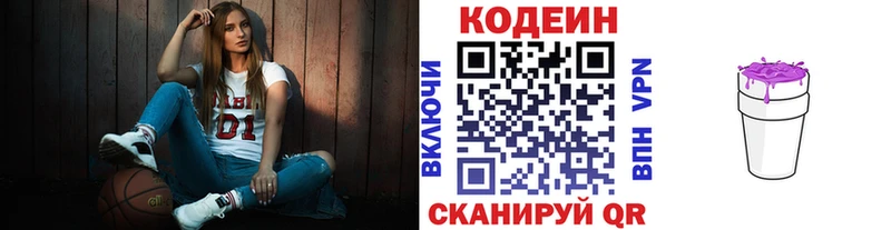 Кодеиновый сироп Lean Purple Drank  Уварово 