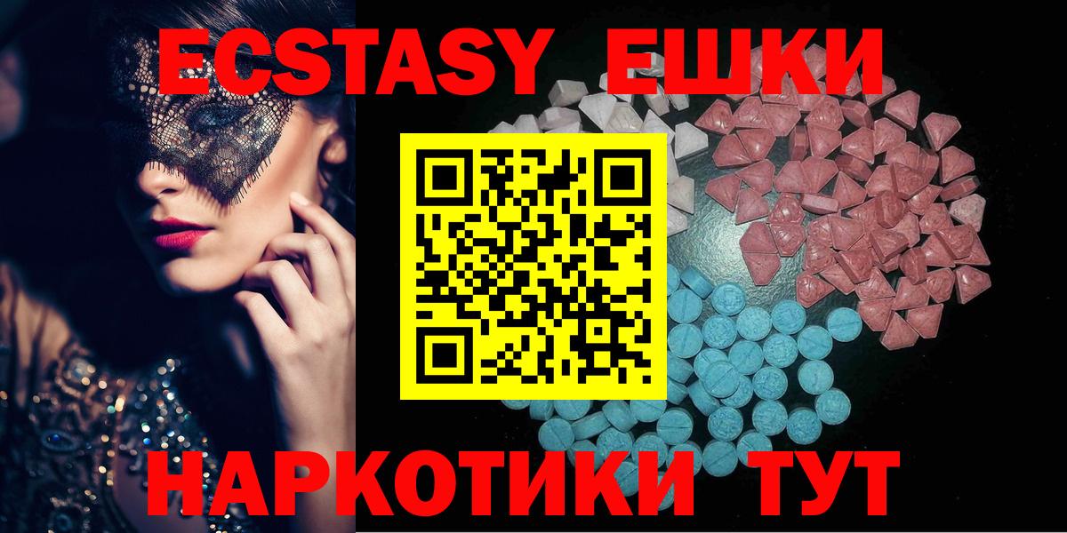 ЭКСТАЗИ XTC  Экстази mix  Уварово  Вход с VPN 