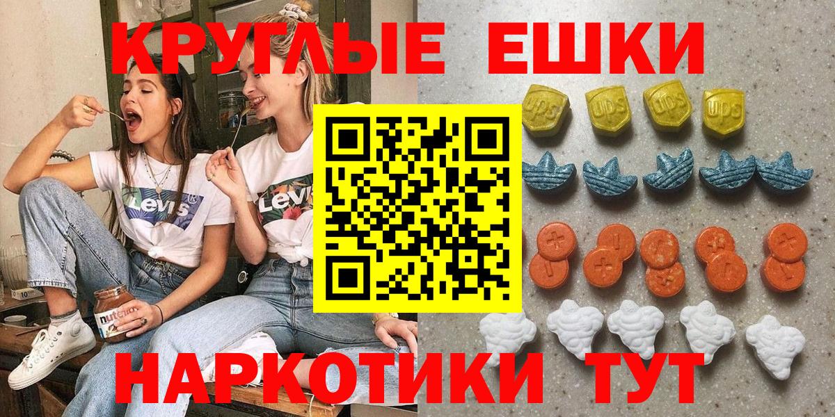 Ecstasy таблы Уварово