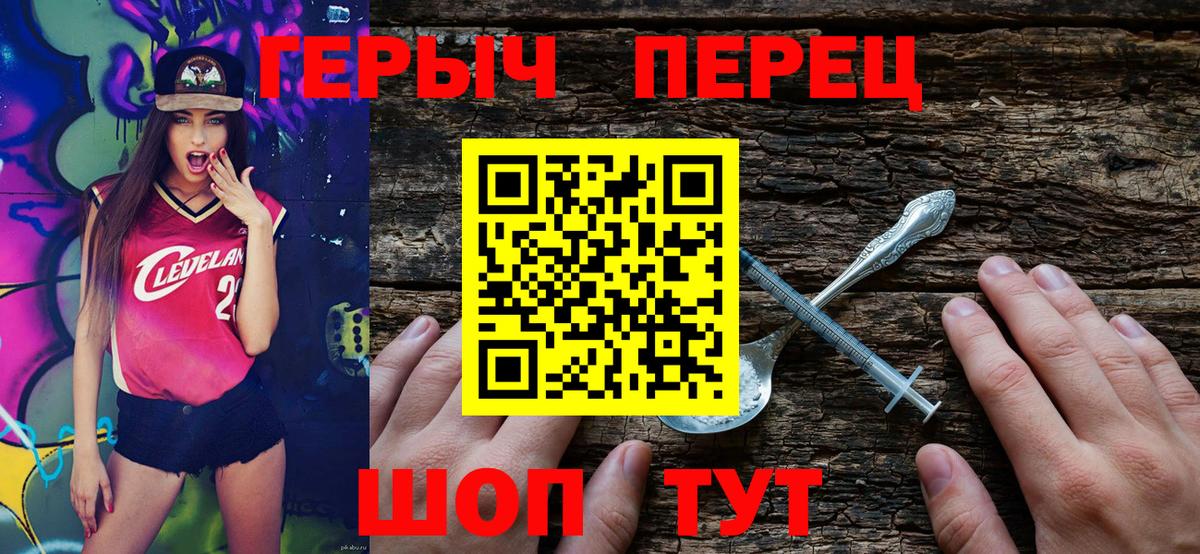 Героин герыч  Вход с VPN  Уварово 