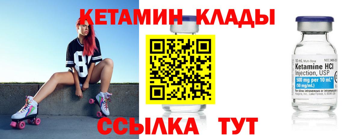КЕТАМИН VHQ  КЕТАМИН ketamine  Уварово  Вход с VPN 