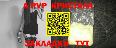 альфа пвп VHQ Камышлов