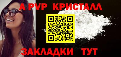 альфа пвп VHQ Камышлов