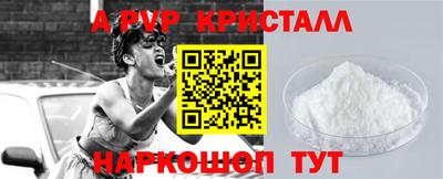 альфа пвп VHQ Камышлов