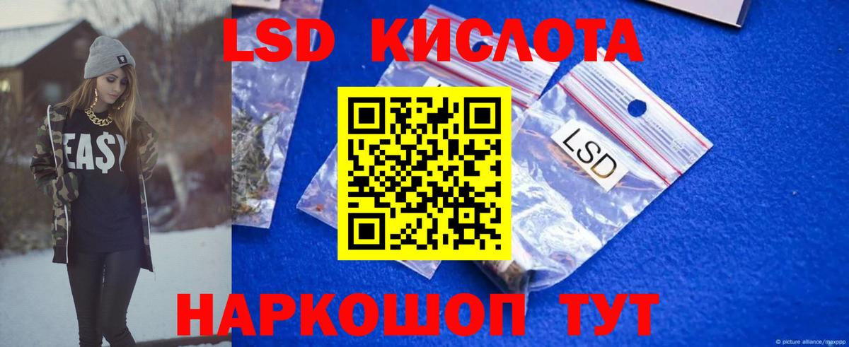 LSD-25 экстази кислота Уварово