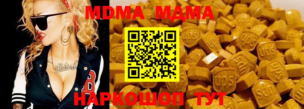 МДМА crystal  Вход с VPN  Уварово 