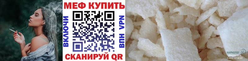 Меф мука  Уварово 