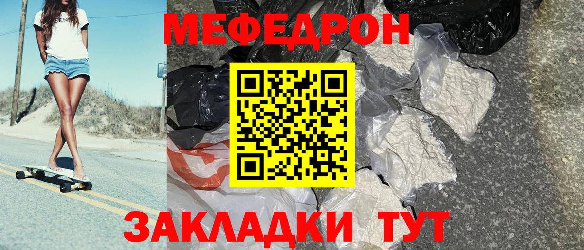 Уварово  МЯУ-МЯУ мяу мяу  МЕФ  Вход с VPN  кракен сайт  Меф 4 MMC 