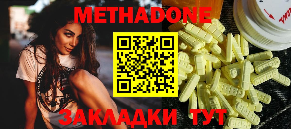 МЕТАДОН белоснежный  МЕТАДОН мёд  Вход с VPN  ОМГ ОМГ как зайти  Уварово 