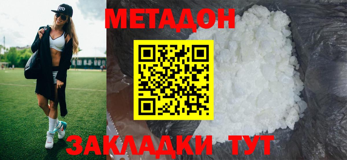 МЕТАДОН белоснежный Уварово
