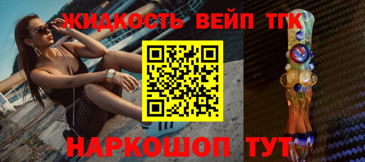 Дистиллят ТГК гашишное масло  Вход с VPN  Уварово 
